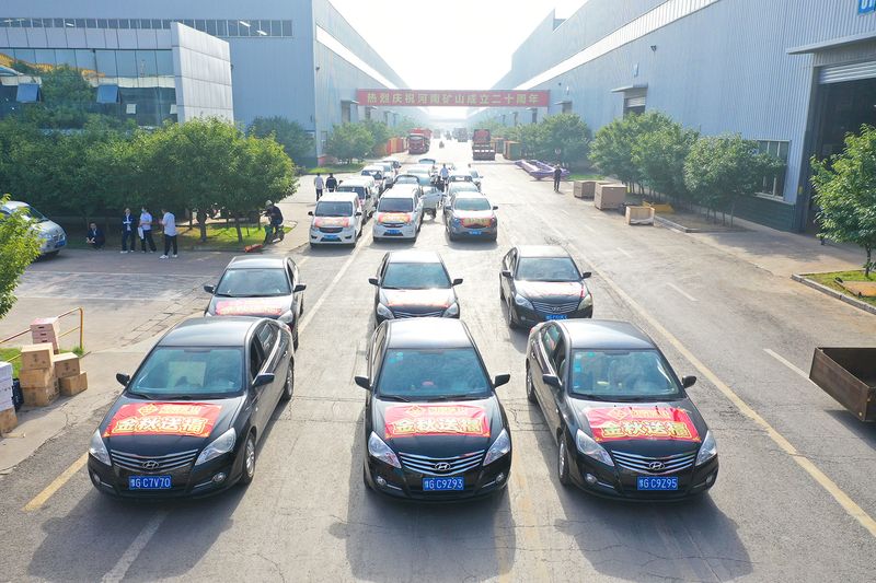 情滿礦山|河南礦山金秋送福中