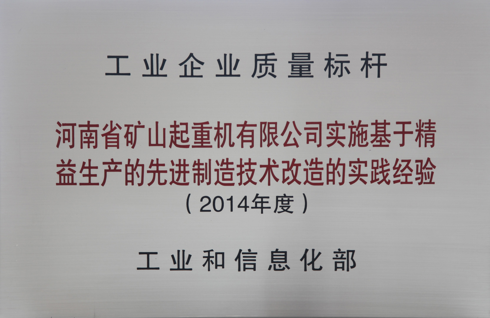 河南省礦山起重機(jī)有限公司 河南省礦山起重機(jī)有限公司